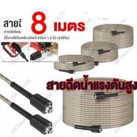 ราคา 10 15m เครื่องล้างแรงดันสูงท่อ DELTON สายฉีดน้ำแรงดันสูง 10 15 เมตร สำหรับ เครื่องฉีดน้ำแรงดันสูง สายอัดฉีด แบบถักพิเศษ เหมาะสำหรับ เครื่องล้างรถ ปืนฉีดน้ำ เกลียว 22 15 มม (21673363142)