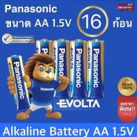 ราคา Panasonic ถ่านอัลคาไลน์ 1 5V ขนาด AA AAA 16 ก้อน ของแท้ ถ่าน ถ่านไฟฉาย พานาโซนิค อัลคาไลน์ (21491608589)