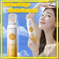 ราคา กันแดดถึงผิวดำ100 สเปรย์กันแดด 150ml SPF50 PA UV สเปย์กันแดด spf 50 ขึ้นไป ครีมกันแดดทาตัว ปรับผิวขาว สำหรับผิวกาย ทำกิจกรรมกลางแจ้ง ครีมกันแดดหน้า กันแดดทาตัว (21565811503)