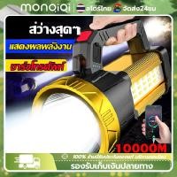 ราคา MonQiQi ไฟฉาย ไฟฉายแรงสูง ส่องสว่างระยะไก 90000000W P70 สี่คอร์ ไส้ตะเกียงสว่างมาก 5000เมตร ส่องแสงไกลสุดๆ ไฟฉายสปอตไลท์ไฟฉายสว่างมากๆไฟฉายแบบชาร์จไฟฉายledชาร์จได้ไฟฉายledสว่างมากไฟฉายแรงสูงไกลไฟฉายเด