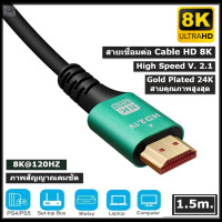 ราคา สายเชื่อมต่อทีวี HDMI 8K Cable V 2 1 8K 60Hz 4K 120Hz 48Gbps รองรับ TV PS5 (16493269812)
