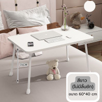 ราคา โต๊ะพับ โต๊ะพับญี่ปุ่น โต๊ะวางโน๊ตบุค โต๊ะพับได้อเนกประสงค์ (15071984942)