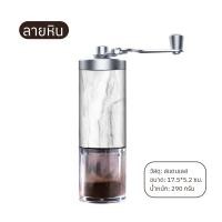 ราคา พร้อมส่งจากไทย เครื่องบดกาแฟ สแตนเลส เกรดพรีเมียม ปรับความละเอียดได้ถึง 5 ระดับ ที่บดเมล็ดกาแฟ บดเมล็ดกาแฟ บดเม็ดกาแฟ ที่บดเมล็ดกาแฟ ที่บดกาแฟ ที่บดกาแฟแบบมือหมุน (21256133641)