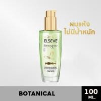 ราคา L OREAL Elseve Extraordinary Oil น้ำมันใส่ผม เซรั่มบำรุงผม ขนาด 100 มล (16883476215)