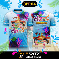 ราคา เสื้อสงกรานต์ เสื้อยืดสงกรานต์ เสื้อพิมพ์ลาย (21569867006)