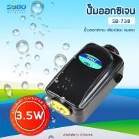 ราคา ปั้มลมรุ่นใหม่ประหยัดไฟมาก SOBO SB 708 718 738 748 848 ปั๊มออกซิเจน เสียงเงียบ ปั๊มลม อ๊อกซิเจน ปั๊มลมตู้ปลา (16275039455)