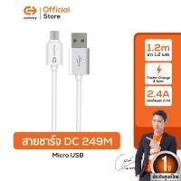 ราคา Commy สายชาร์จ รุ่น DC249 DC245 สายชาร์จ Type C สายชาร์จสำหรับไอโฟน ซัมซุง แอนดรอย ความยาว1 2 และ 1เมตร รับประกัน1ปี (21687402580)