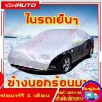 ราคา ผ้าคลุมรถแบบครึ่งคัน ผ้าคลุมรถยนต์ ผ้าคลุมรถครึ่งคัน กันฝน กันน้ำ เนื้อผ้าคุณภาพสูง ใช้ได้กับรถกระบะ เอสยูวี เก๋ง รถกระบะ2 4 ประตู ผ้าคลุมรถอย่างหนา ผ้าคลุมครึ่งคัน ผ้าคลุมรถกระบะ ผ้าคลุมหน้ารถเก๋ง ผ้