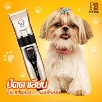 ราคา ปัตตาเลี่ยน ปัตตาเลี่ยนตัดขนสุนัข ปัตตาเลี่ยนตัดขนแมว เครื่องตัดขนสุนัข เครื่องตัดขนแมว ที่ตัดขนแมว ที่ตัดขนสุนัข (10018746287)