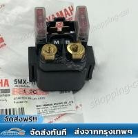 ราคา Nouvo Mio125 รีเลย์สตาร์ท แท้ Nouvo mx Nouvo 135 Mio 125 Mio 125i MT09 R 15 ตัวเก่า (21467838308)