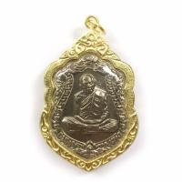 ราคา เหรียญเสมา หลวงปู่ทิม ฉลองอายุครบ 8 รอบ 96 ปี วัดระหารไร่ ระยอง ปี2518 (10024937796)
