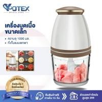 ราคา YOTEX เครื่องปั่น เครื่องบด เครื่องบดอาหารเสริมเด็ก มอเตอร์ 350W เครื่องบดสับอาหาร เครื่องปั่นอาหาร เครื่องบดสับ เครื่องปั่นอาหารเด็ก (21737614089)
