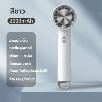 ราคา Xiaomi Life Store พัดลมไอเย็น Bladeless Pocket Fan พัดลมพกพา พัดลมเครื่องปรับอากาศ ขนาดเล็ก แบบพกพา (21639549000)