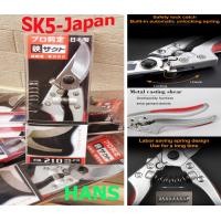 ราคา กรรไกรตัดกิ่ง ที่ตัดกิ่งไม้ คีมตัดกิ่งไม้ sk5 Made in Japan กรรไกร (4951614151)