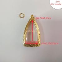 ราคา ธนพัต กรอบพระ กรอบพระกริ่งใหญ่ หลวงพ่อโสธร พระทรงรูปหล่อ ขนาดใกล้เคียง งานหุ้มทอง หุ้มหนา 5 ไมครอน งานแข็งแรง สีสวย งานคุณภาพดี (13257677817)