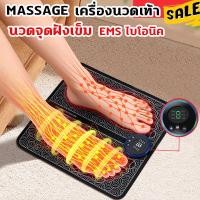 ราคา เครื่องนวดเท้า ที่นวดเท้า EMS 6โหมด9 เกียร์ เครื่องนวดฝ่าเท้า ที่นวดเท้าไฟฟ้า แผ่นนวดเท้า เครื่องนวดจุด แผ่นนวดเท้าไฟฟ้า แบบชาร์จไฟ บรรเทาอาการปวดเท้า สําหรับออกกําลังกายที่บ้าน (21551992072)