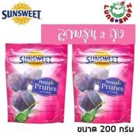 ราคา Pack 2 Sunsweet 200 g ซันสวีท ลูกพรุน ไม่มีเมล็ด ขนาด 200 กรัม 2 ซอง อาหาร ของกิน (142796136)