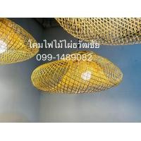 ราคา โคมไฟไม้ไผ่สานทรงก้อนเมฆ (19447797250)