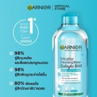 ราคา LZY Garnier Micellar Cleansing Water 400 ml การ์นิเย่ ไมเซล่า คลีนซิ่ง วอเตอร์ สีชมพู 400 มล (21600604510)