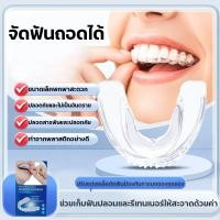 ราคา ที่ครอบฟัน อุปกรณ์ป้องกันการนอนกรนและกัดฟัน สำหรับช่วยในการนอนหลับ ยางครอบฟันลดอาการนอนกัดฟันขณะนอนหลับ (21560133716)