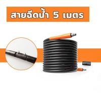 ราคา สาย ฉีดน้ำ แรงดันสูง YILI ELECTRIC สายอัดฉีดแบบสวม สายอัดฉีดน้ำแรงดันสูง 5 เมตร 10 เมตร (17447976296)