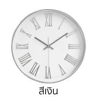 ราคา นาฬิกาแขวนผนัง สไตล์คลาสสิค ทรงกลม ขนาด 12 นิ้ว เข็มเดินเรียบ ไร้เสียงรบกวน ระบบ QUARTZ มี 2 สี (21483710172)