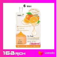 ราคา ยกกล่อง 6 ซอง Nami jeju vitamin C brightening gel 30 ml เจลวิตามินซี 10000 มิลลิกรัม นามิ ส้ม เจลส้ม (17337272930)