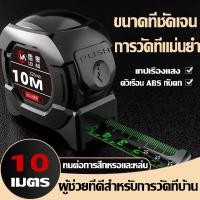 ราคา 5 10เมตร ตลับเมตร ตลับเมตรหุ้มยาง เทปวัด แบบพกพา การวัดส่วนสูง ตลับเมตรพกพา เทปวัดเหล็กเรืองแสง (20392968015)