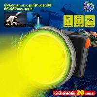 ราคา VJP ไฟดำน้ำ ไฟคาดหัว ส่องใต้น้ำ ไฟฉายคาดหัว led ไฟหาปลา ไฟฉายคาดหัว เทคโนโลยีใหม่ล่าสุด 50W ไฟเดินป่า ไฟฉุกเฉิน ไฟฉายแบบชาร์จไฟ กันน้ำกันฝน สามารถใช้ใต้น้ำและบนบกได้ รุ่น 709 (21510825158)
