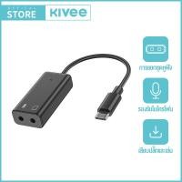 ราคา KIVEE อะแดปเตอร์เสียงการ์ดเสียงการ์ดเสียงยูเอสบีภายนอก (21442869385)