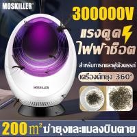 ราคา นอนสบายทั้งคืน MOSKILLER เครื่องดักยุง โคมไฟฆ่ายุง360 ไร้เสียงรบกวน สตรีมีครรภ์และทารกใช้ได้ โคมไฟดักยุง ดักยุงและแมลง โคมดักยุง ที่ดักยุงไฟฟ้า ที่ดักยุง เครื่องไล่ยุง และแมลง ที่ดักยุง ดักยุง เครื่อ 