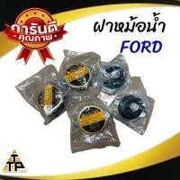 ราคา ฝาหม้อน้ำ รถไถ ฟอร์ด Ford อะไหล่แท้เบิกศูนย์ (21499720133)