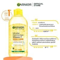 ราคา LZY Garnier Micellar Cleansing Water 400 ml การ์นิเย่ ไมเซล่า คลีนซิ่ง วอเตอร์ สีชมพู 400 มล (21600604511)
