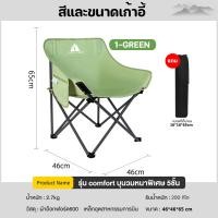 ราคา เก้าอี้แคมป์ปิ้ง เก้าอี้Camping เก้าอี้สนาม เก้าอี้พับได้ แบบพับได้ ทรงอ้วน นั่งสบาย พกพาสะดวก รับน้ำหนักได้สูง (21569874714)