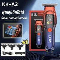 ราคา ใช้30ปีไม่เสีย WEKONE เครื่องตัดผม เสียงเบา ไม่ติดขัดเส้นผม ปัตตาเลี่ยน ปัตตาเลี่ยนแท้ ปัตตาเลี่ยนไร้ ปัตตาเลี่ยนไร้สาย ปัตเลี่ยนไรสาย ที่ตัดผม แบตเตอร์เลี่ยน แบตตาเลี่ยน ปัตตาเลี่ยนตัดผม Hair clippe 