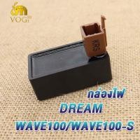 ราคา แผ่นชาร์ท กล่องไฟ WAVE 100 110 100S TENA NOVA ตัวเล็ก แผ่นชาร์ต เวฟ เทน่า โนวา แผ่นชาร์จ แผ่นชาร์จไฟ REGULATOR เเผ่นชาร์จไฟ เเผ่นชาร์ต แผ่นชาร์จ มอเตอร์ไซค์ (21588429984)