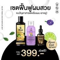 ราคา แชมพูสมุนไพร7herbs แก้ผมร่วงปลูกผมดกปลูกผมเร่งด่วนใน7วัน (17555293315)