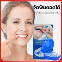 ราคา ซิลิโคนป้องกันการกัดฟัน ป้องการเสียหายจากการกัดฟัน ลดอาการนอนกรน ฟันยาง ซิลิโคนการแพทย์ นอนกรน นอนกัดฟัน ซิลิโคนนุ่ม ฟันยางนอนกัดฟัน ฟันยางครอบฟัน (21560135804)