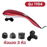 ราคา เครื่องนวดไฟฟ้าปลาโลมา เครื่องนวด ที่นวด นวดไฟฟ้า เครื่องนวดอัตโนมัติ มาพร้อมหัวเปลี่ยน3แบบ (21718780630)