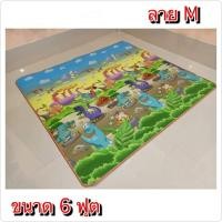 ราคา เสื่อรองคลาน แผ่นรองคลาน เบาะรองคลาน เสื่อโฟมรองคลาน ขนาด 6 ฟุต ลายทั้ง 2 ด้าน เลือกลายได้ (21747298369)