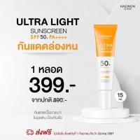 ราคา ครีมกันแดดหน้า กันแดดแฮวอน Ultra Light Sunscreen SPF50 PA ขนาด 15 กรัม (21070635289)