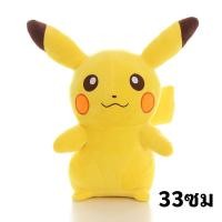 ราคา ตุ๊กตาน่ารัก ตุ๊กตาราคาถูก โปเกม่อน สูง20ซม ตุ๊กตาโปเกม่อน Pikachu ของเล่นตุ๊กตา ตุ๊กตาขนนุ่ม (21322628868)
