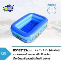 ราคา Kaiser สระน้ำเป่าลม สระน้ำครอบครัว สระน้ำเป่าลม 1 5เมตร 2 เมตร 3เมตร 3 ชั้น 1 2เมตร 2 ชั้น สระน้ำขนาดใหญ่ (21543737913)