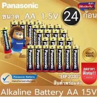 ราคา Panasonic ถ่านอัลคาไลน์ 1 5V ขนาด AA AAA 24 ก้อน ของแท้ ถ่าน ถ่านไฟฉาย พานาโซนิค อัลคาไลน์ (21611532619)