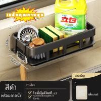 ราคา ที่วางฟองน้ำล้างจาน ที่วางของติดก๊อกน้ำ ชั้นวางฟองน้ำ ติดก๊อกน้ำ สำหรับอ่างล้างจาน ตะแกรงวางฟองน้ำ ชั้นวาง สบู่ อ่างล้างจาน sponge rack (21542849905)