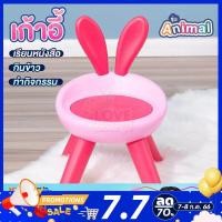 ราคา โต๊ะ โต๊ะเด็ก เก้าอี้เด็ก ชุดโต๊ะและเก้าอี้เด็ก โต๊ะทำการบ้าน โต๊ะเรียนเด็ก เก้าอี้ เก้าอี้ทำกิจกรรม รุ่น Animal A3 (16416313335)