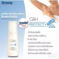 ราคา Amway ลูกกลิ้งแอมเวย์ พร้อมส่ง24ชั่วโมง พร้อมส่ง 100ม ระงับกลิ่นกาย ลูกกลิ้ง ระงับเหงื่อ สเปรย์ระงับกลิ่นกาย deodorant สเปรย์ระงับกลิ่นกาย 100ม (21553086275)