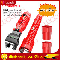 ราคา ประแจขันน๊อตใต้อ่าง 18 in 1 อัพเกรด ประแจ ขันน็อต ก๊อกน้ำ อ่างล้างหน้า เปลี่ยนหัวได้ อเนกประสงค์ อ่างล้านจาน ประแจขันใต้ซิงค์ ประแจขัน ใต้อ่าง ประแจ ขันน็อต ก๊อกน้ำ อ่างล้างจาน (21500565577)