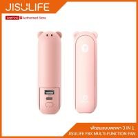 ราคา พัดลมPowerbankในตัว JISULIFE F8X Multi Function Fan พัดลมแบบพกพา 3 in 1 มีแบตสำรองในตัว พัดลมพกพา พัดลม พัดลมระบายอากาศ รับประกัน 6 เดือน (19775994965)