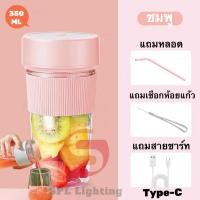 ราคา พร้อมส่ง เครื่องคั้นน้ำผลไม้แบบพกพาแบบชาร์จไฟได้ เครื่องปั่นน้ำผลไม้ ปั่นง่าย พกพาสีสันสวยงาม พกพาไปได้ทุกที่ เครื่องปั่นผลไม้ ปั่นเร็ว แก้วปั่นออโต้ เครื่องปั่นมินิ (21608040128)